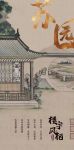 新浪精选：领绣——《楼宇风栖》