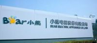 家电快讯|小熊电器：公司合作仓库发生火灾事故，受损货值约5500万元