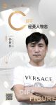 A家居孙树伟：从被动到主动，超一线城市经营家具的策略 | 经英人物志