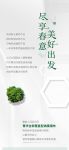 【领绣·菁华】清明每一寸风景都为享受生活而设计