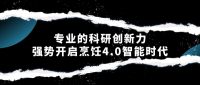 森歌集成灶智能烹饪4.0时代，开启厨房的未来式体验~