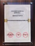 千年舟获“2022建筑与家居行业品牌影响力——建材行业TOP10”品牌