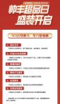 家电快讯| 帅丰超品日线上专场，给你最实在的优惠！