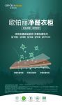 欧铂丽板材丨儿童房装修隐患多？这两个地方要注意了！