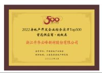 夯实高质量房建基础 供应链优质品牌提振行业信心