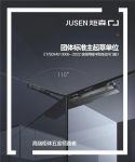 行业首个标准 ▏炬森主起草《家居用缓冲型自动开门器》标准重磅出炉！