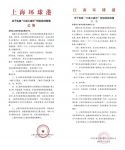 卖场快讯 | 上海月星家居、山西红星美凯龙宣布免租