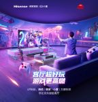 超级客厅“产品+场景”赋能，助力海信、小度、顾家玩出彩
