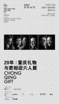 六位设计大碗亮相重庆设计双年展