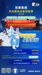 快讯 | 圣象集团捐赠9500平米医用抗菌地面材料援建方舱