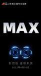 吸力、续航“MAX”？小狗吸尘器旗舰新品重磅来袭
