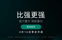 智能快讯|小狗吸尘器一款旗舰新品即将上市