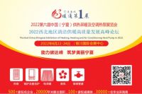 展位告急丨2022宁夏暖通展展位即将售罄，错过需再等一年！