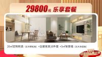 快讯 | 兔宝宝感恩30周年 2022年样板间征集计划火热开启