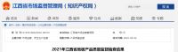 快讯 | 江西抽查：1批次“通贵”竹集成材地板不合格