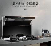 博净分体式集成灶为你增添更多的轻松与贴心