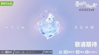 SAKURA樱花×《喜欢你，我也是》：科技加持 浪漫出发