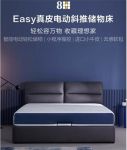 趣睡科技智能家居领域再添新品:Easy真皮电动斜推储物床