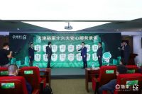 深耕津城15年 链家的品质服务迭代之路