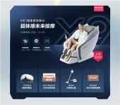 旗舰新品按摩椅30天免费体验!奥佳华X9未来元气舱首发!