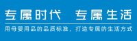 日用品品牌专属时代TakeToday,上线啦!