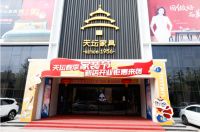 天坛家具春季家装节钜惠来袭 新店开业全城联动最高享免单