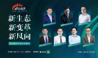视线|建材行业的生态重构