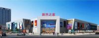 家居卖场快讯|4月14日居然之家发生1笔大宗交易 成交金额495万元