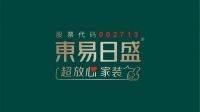 家装快讯|东易日盛年报披露 2021年营收42.92亿同比增24.5%