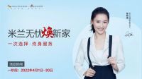 【米兰壁纸墙布窗帘】优秀经销商分享 | 米兰焕新赋能，人气口碑双丰收！