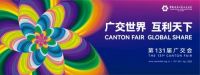 第131届广交会开幕 艾芬达电热毛巾架开启云上贸易新篇章