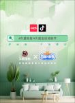 快讯 | 盛地板开启百位达人联合探店计划