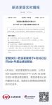 定制快讯 | 欧派家居将于4月26日召开2021年度业绩说明会