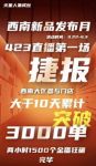 家电快讯| 火星人集成灶：这个四月，西南新品发布月暨水洗风暴火热来袭！