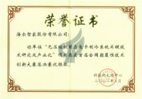 科技部遴选！获业界最高奖，海尔智家凭什么？