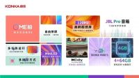 智能快讯|康佳联合Smartisan发布智慧场景屏APHAEA A6 Pro