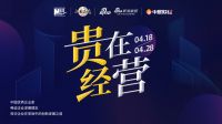 如何找寻企业在变局中的创新发展之道