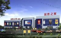 家居卖场快讯|4月18日居然之家现1笔大宗交易 机构净买入2999.98万元