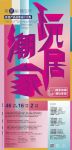 再扬帆!第二届穗宝杯卧室产品创意设计大赛四月开启！