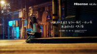 智能快讯|群雄逐鹿全屋智能 海信诠释独特打法