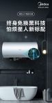 材料专家辛森森博士：美的镁棒免更换电热水器，创领镁棒防腐技术新高度