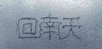 拥有三菱重工海尔回南天神器，跟湿哒哒说byebye