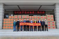 众志成城 共同守“沪” 马可波罗瓷砖驰援上海抗疫一线