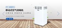 中国家庭需要什么样的空气消毒机？