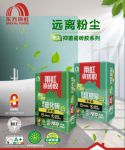 拒绝瓷砖空鼓脱落，雨虹瓷砖胶带你体验无尘施工环境