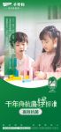“锌”时代抗菌四边形顶点大师 千年舟开启抗菌锌标准