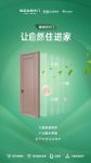 尚品本色植物漆木门:身处城间,触摸自然