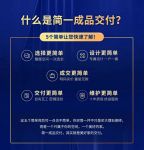 一步到位，一生托付，简一成品交付服务月重磅开启