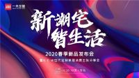 一米定智即将在4月26日首次举行新品发布会