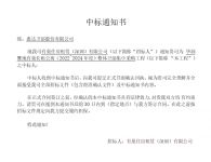 惠达独家中标华润整体卫浴集采工程